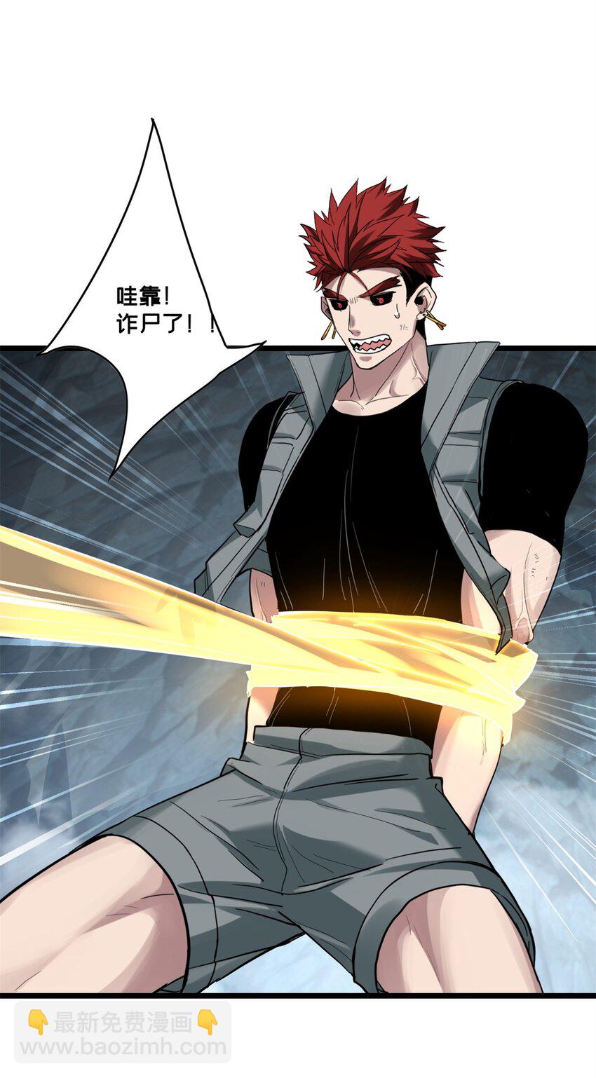 我只想安靜地打遊戲 - 116 次元結晶 - 5