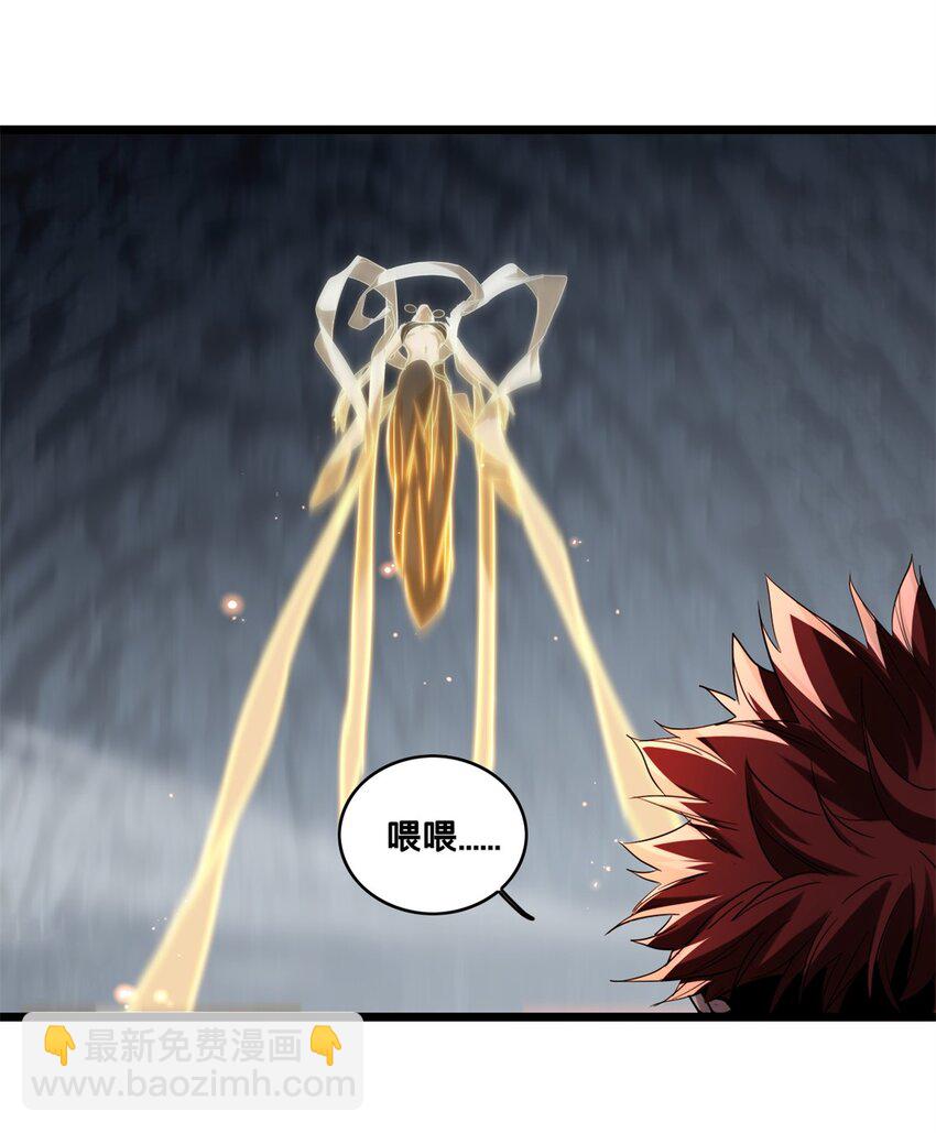 我只想安靜地打遊戲 - 116 次元結晶 - 6