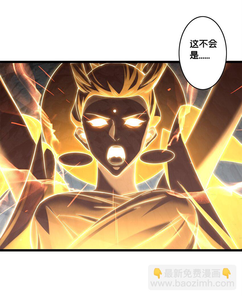 我只想安靜地打遊戲 - 116 次元結晶 - 7