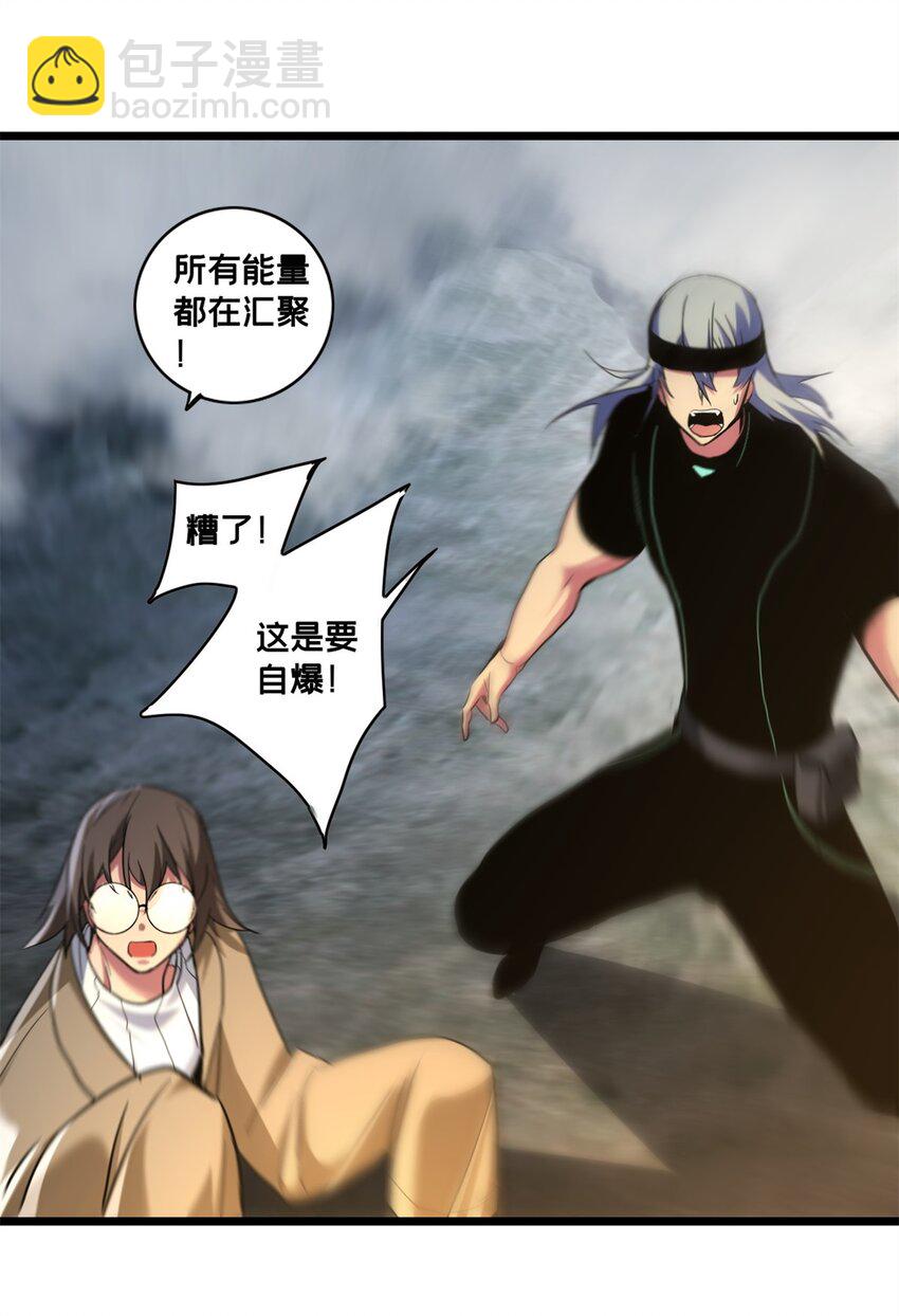 我只想安靜地打遊戲 - 116 次元結晶 - 1