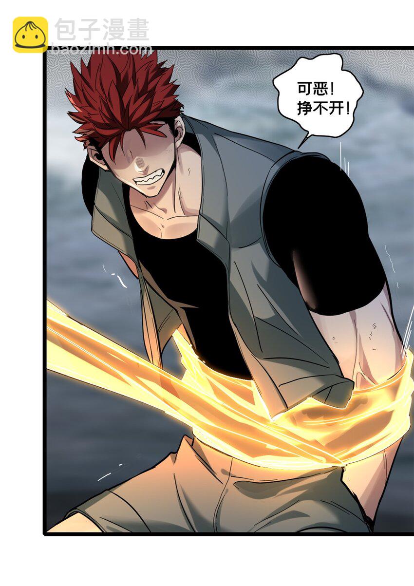 我只想安靜地打遊戲 - 116 次元結晶 - 2