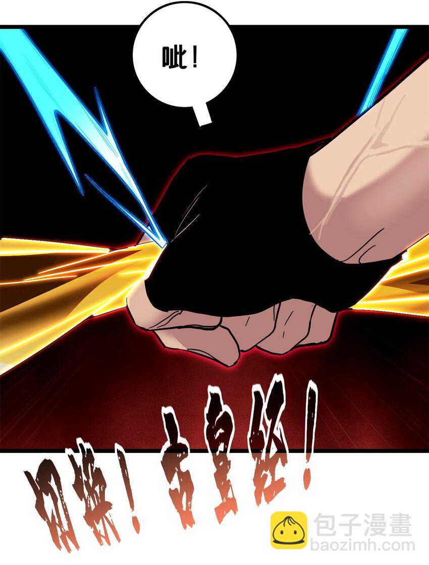 我只想安靜地打遊戲 - 116 次元結晶 - 6