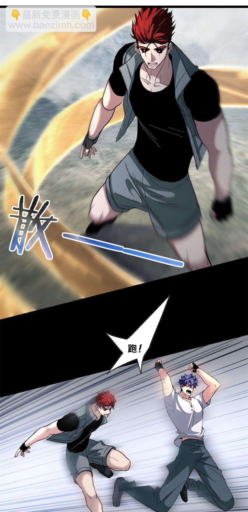 我只想安靜地打遊戲 - 116 次元結晶 - 7