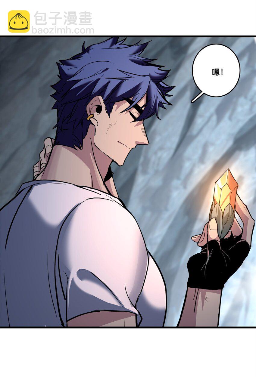 我只想安靜地打遊戲 - 116 次元結晶 - 1