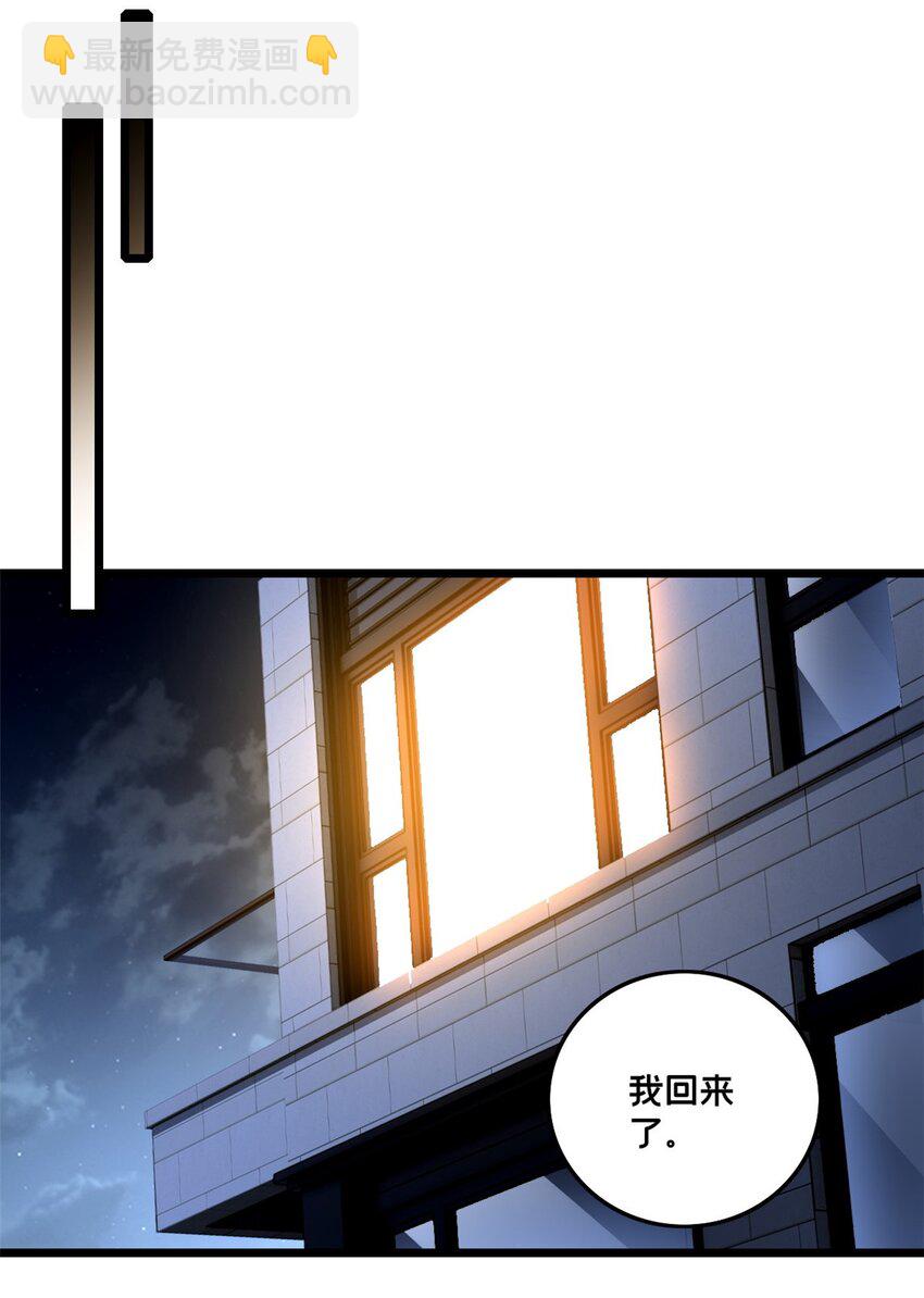 我只想安靜地打遊戲 - 117 老兵 - 5