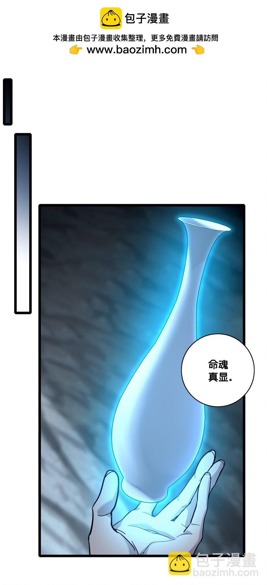 我只想安靜地打遊戲 - 117 老兵 - 2