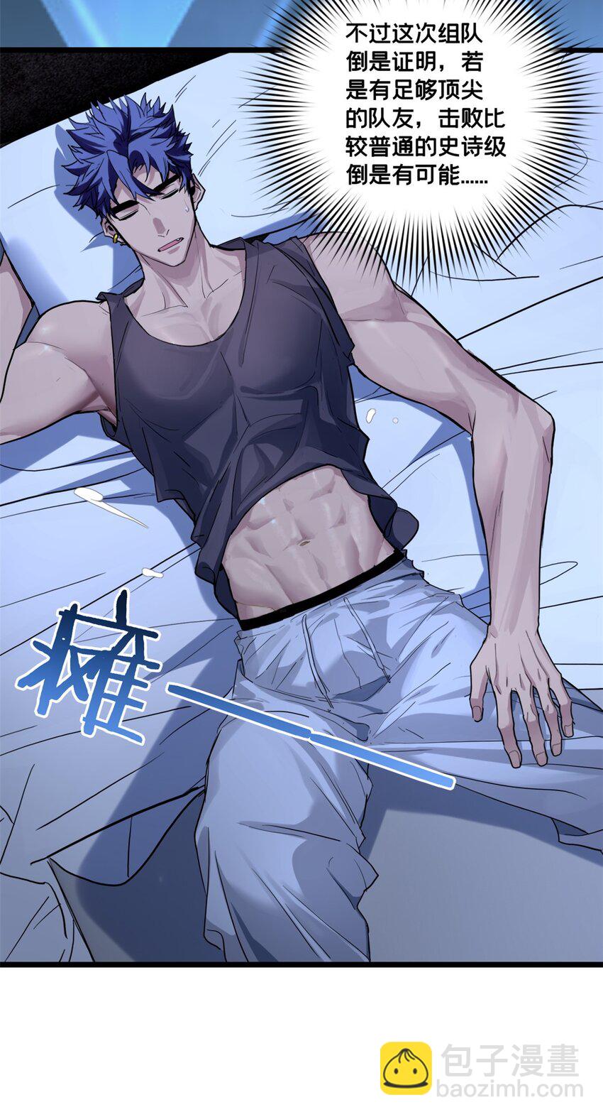 我只想安靜地打遊戲 - 117 老兵 - 6