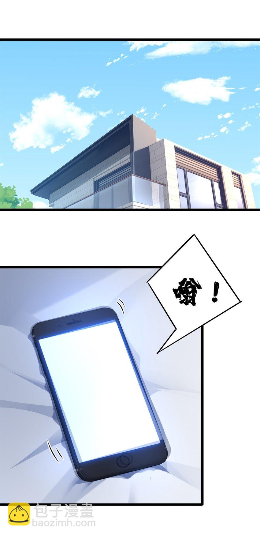 我只想安靜地打遊戲 - 117 老兵 - 4