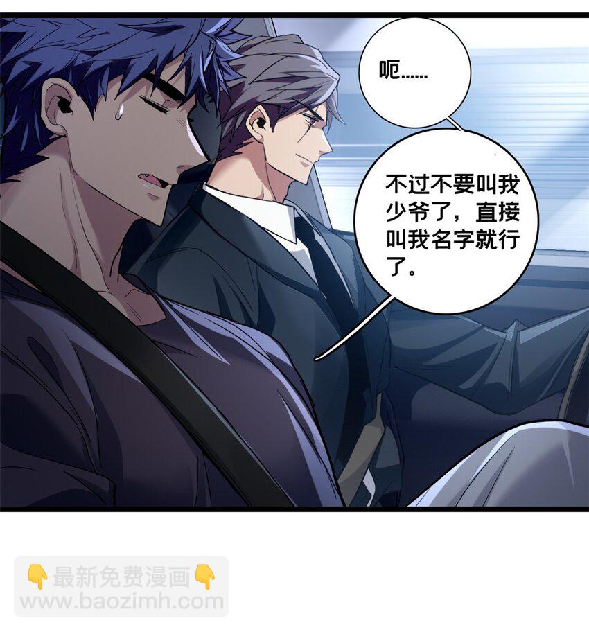 我只想安靜地打遊戲 - 117 老兵 - 7