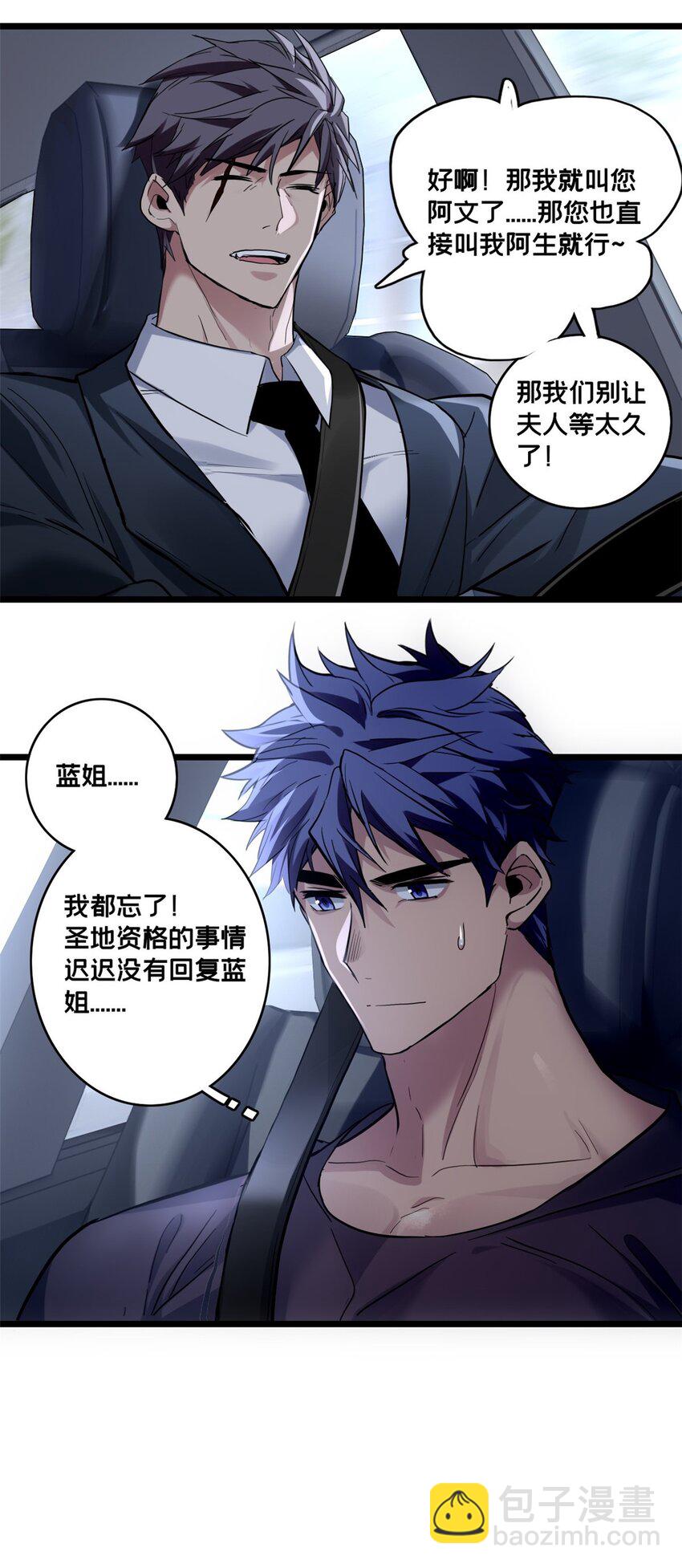 我只想安靜地打遊戲 - 117 老兵 - 1