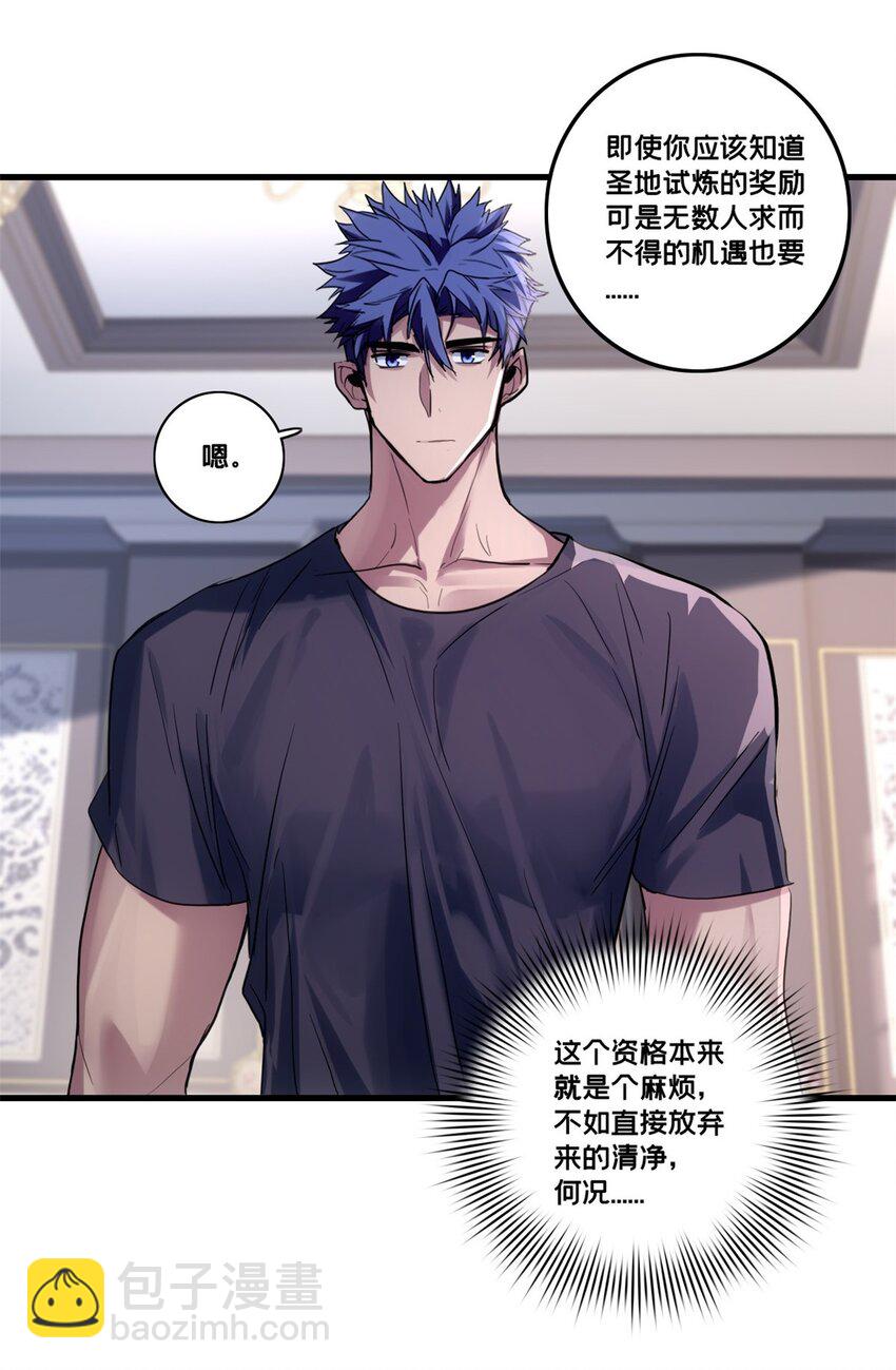 我只想安靜地打遊戲 - 117 老兵 - 5