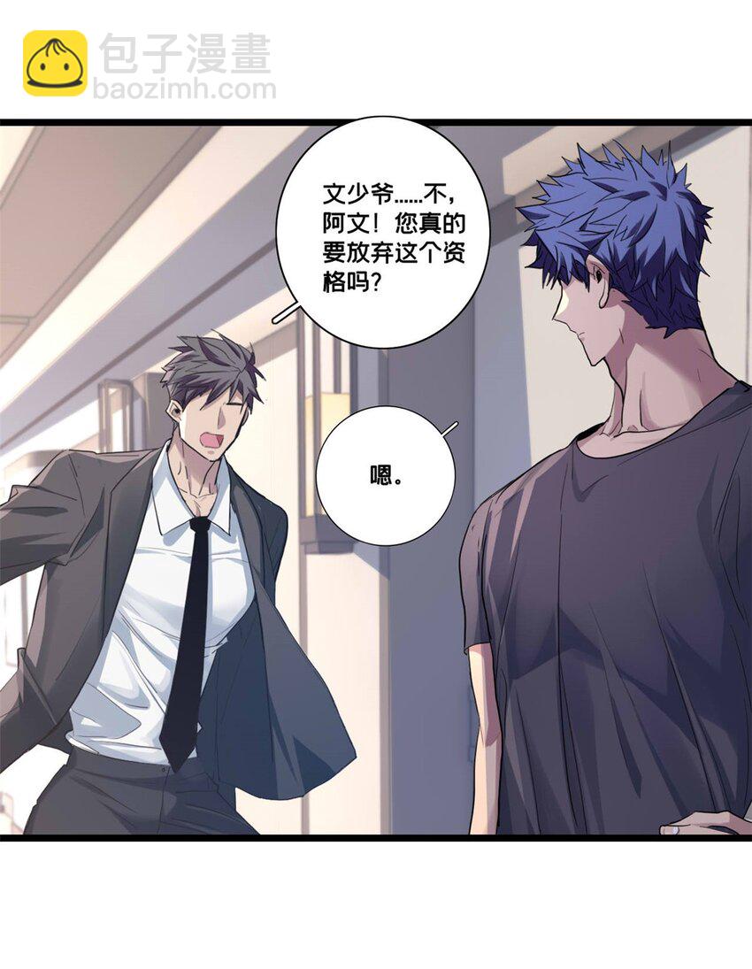 我只想安靜地打遊戲 - 117 老兵 - 4