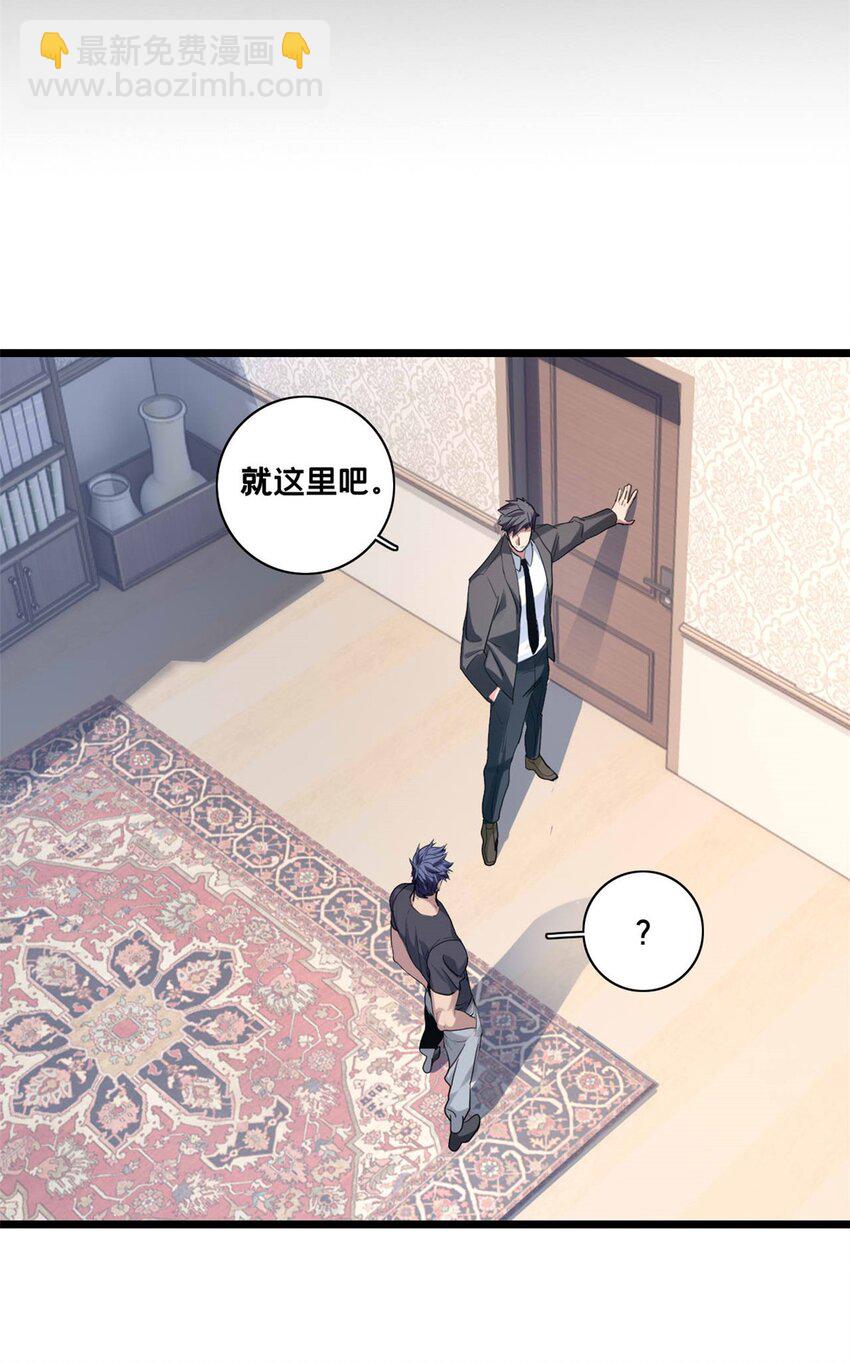 我只想安靜地打遊戲 - 117 老兵 - 7