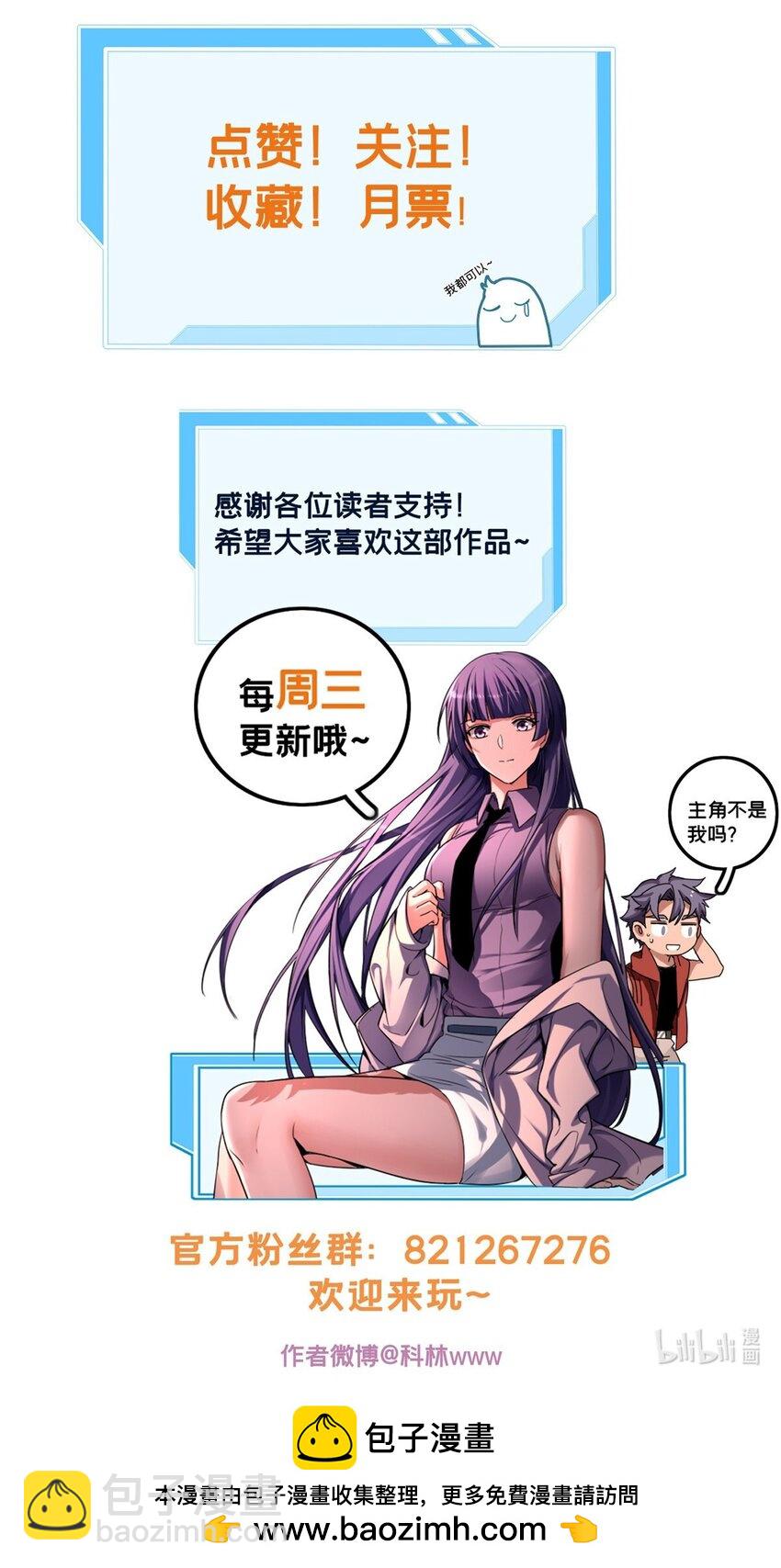 我只想安靜地打遊戲 - 117 老兵 - 5