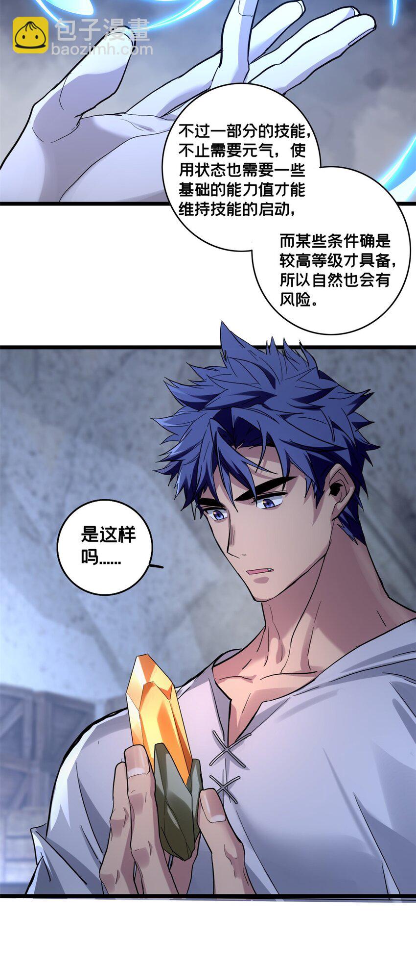 我只想安靜地打遊戲 - 117 老兵 - 1