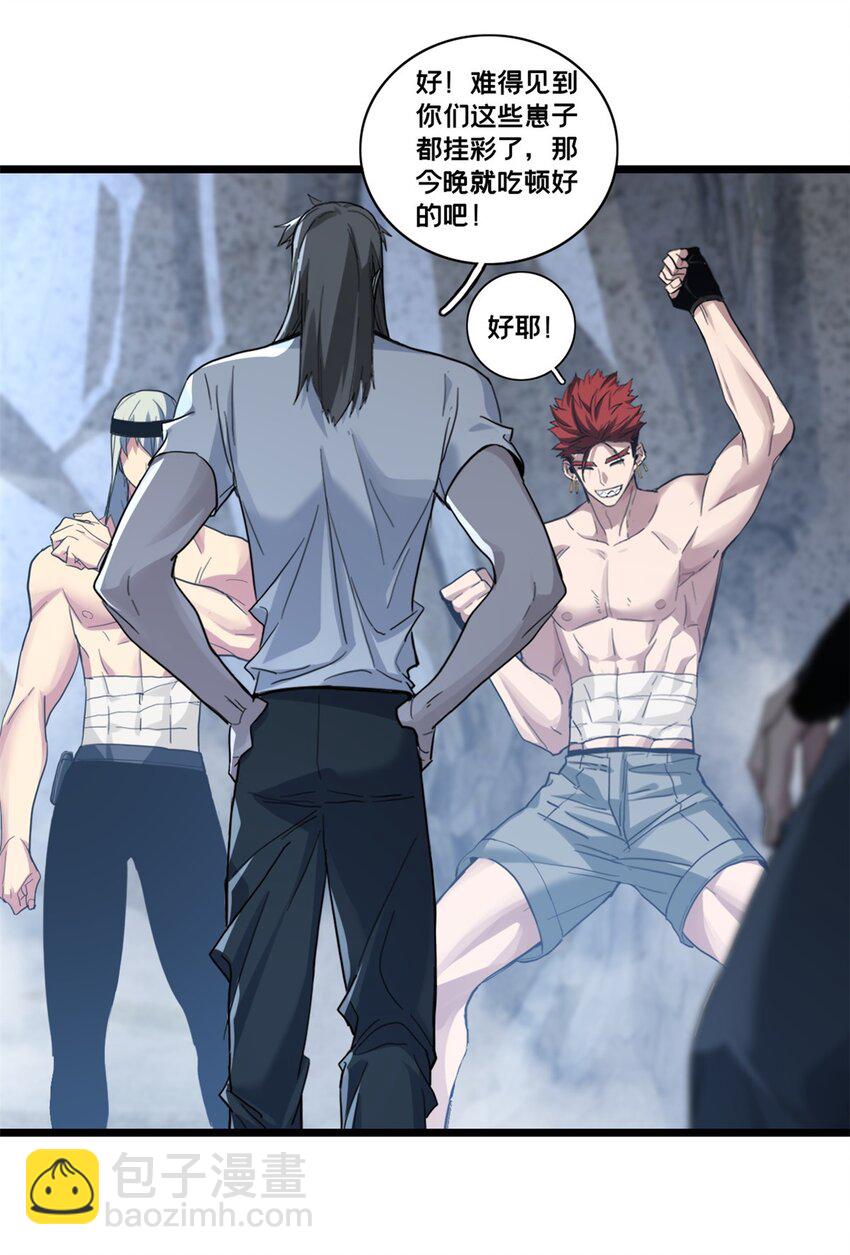 我只想安靜地打遊戲 - 117 老兵 - 2