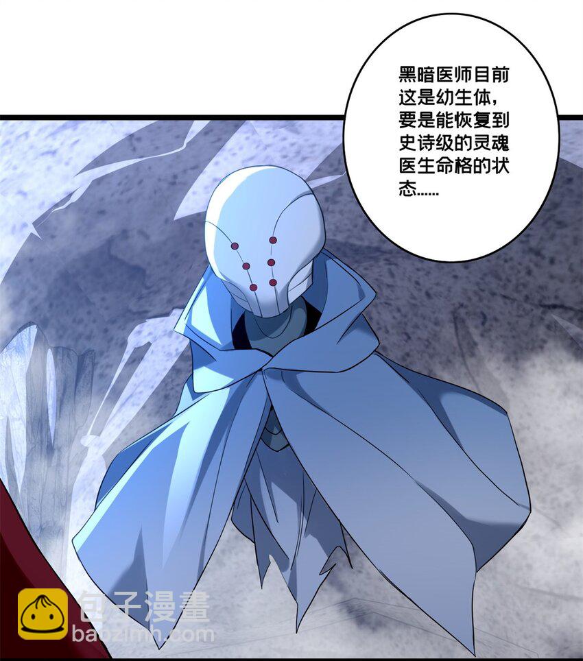 我只想安靜地打遊戲 - 119 遇虎 - 5