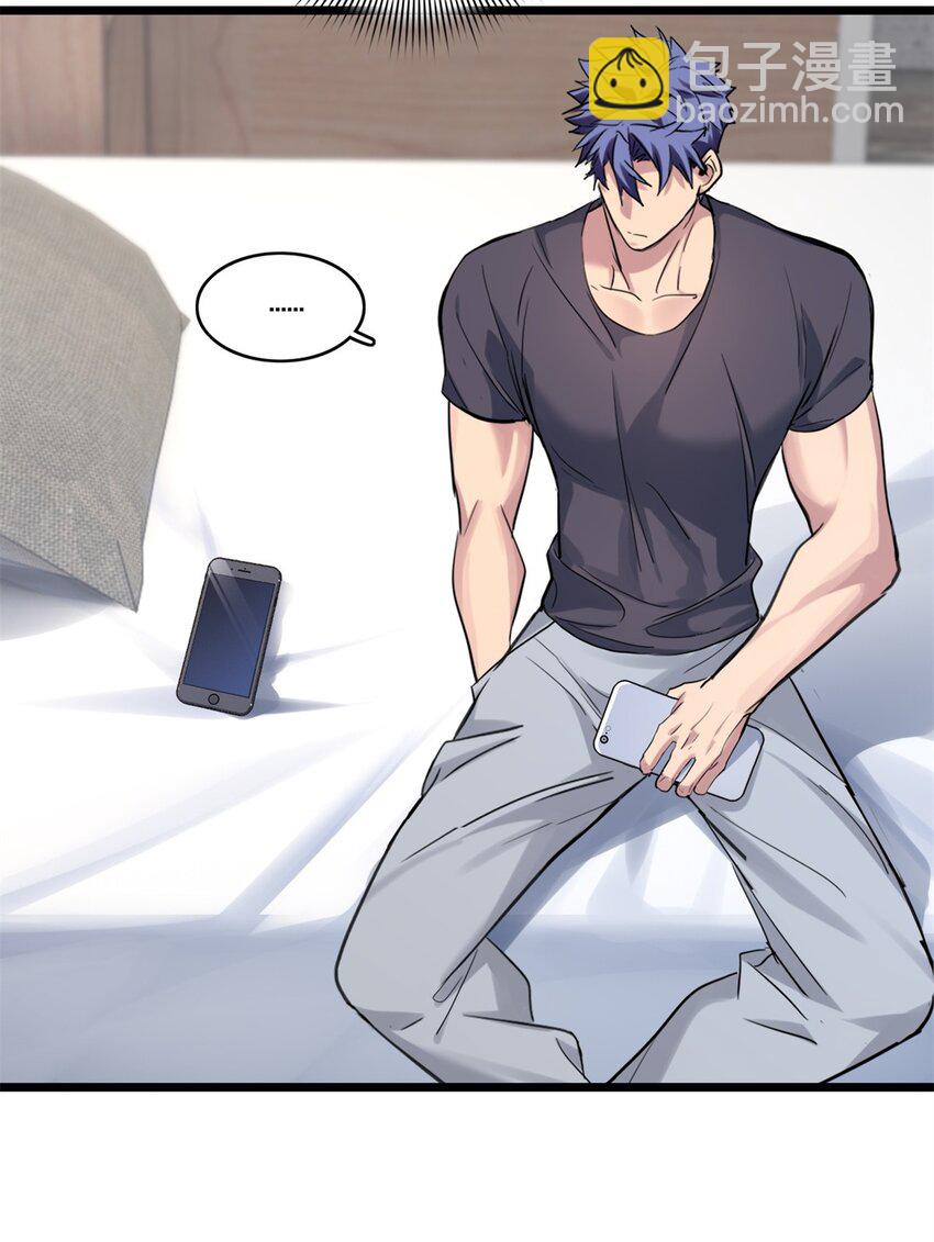 我只想安靜地打遊戲 - 119 遇虎 - 3