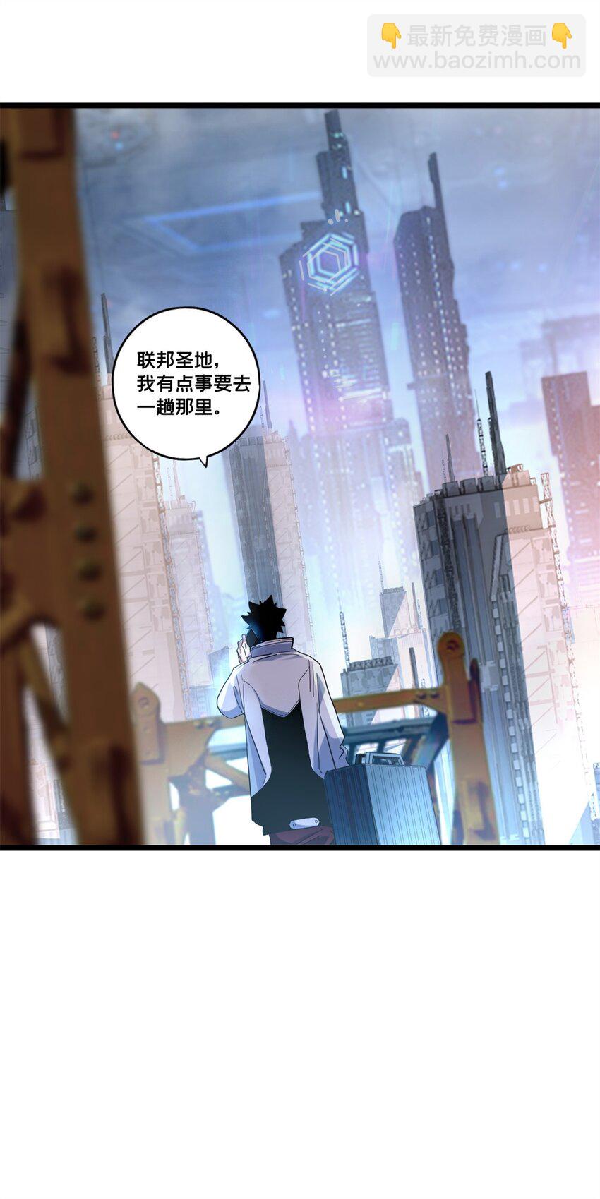 我只想安靜地打遊戲 - 119 遇虎 - 2