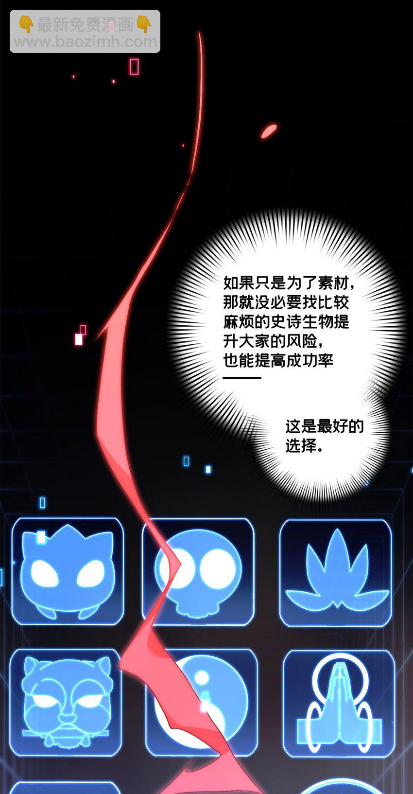 我只想安靜地打遊戲 - 119 遇虎 - 5