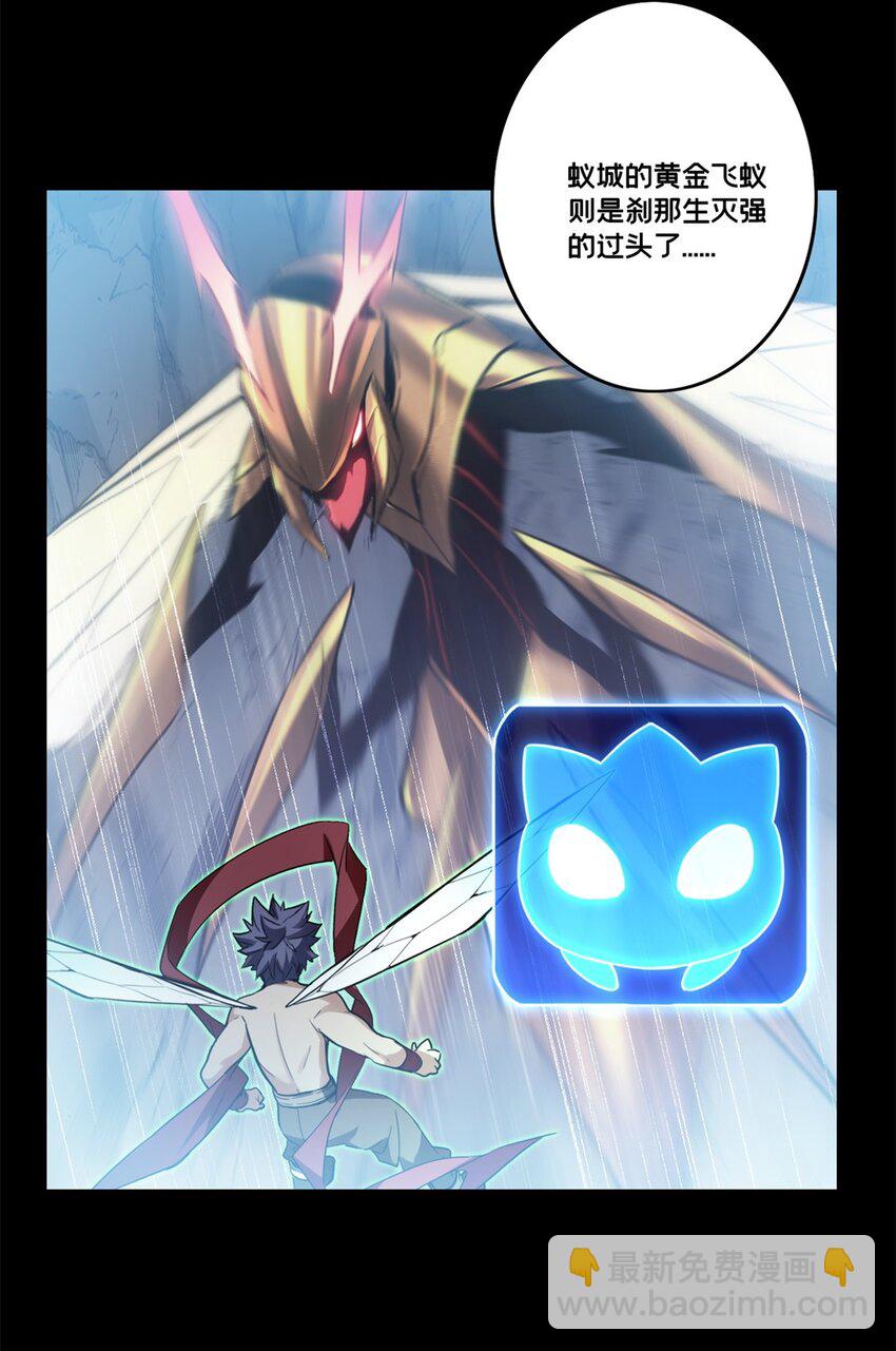 我只想安靜地打遊戲 - 119 遇虎 - 1