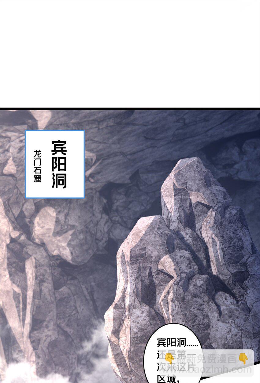 我只想安靜地打遊戲 - 119 遇虎 - 4