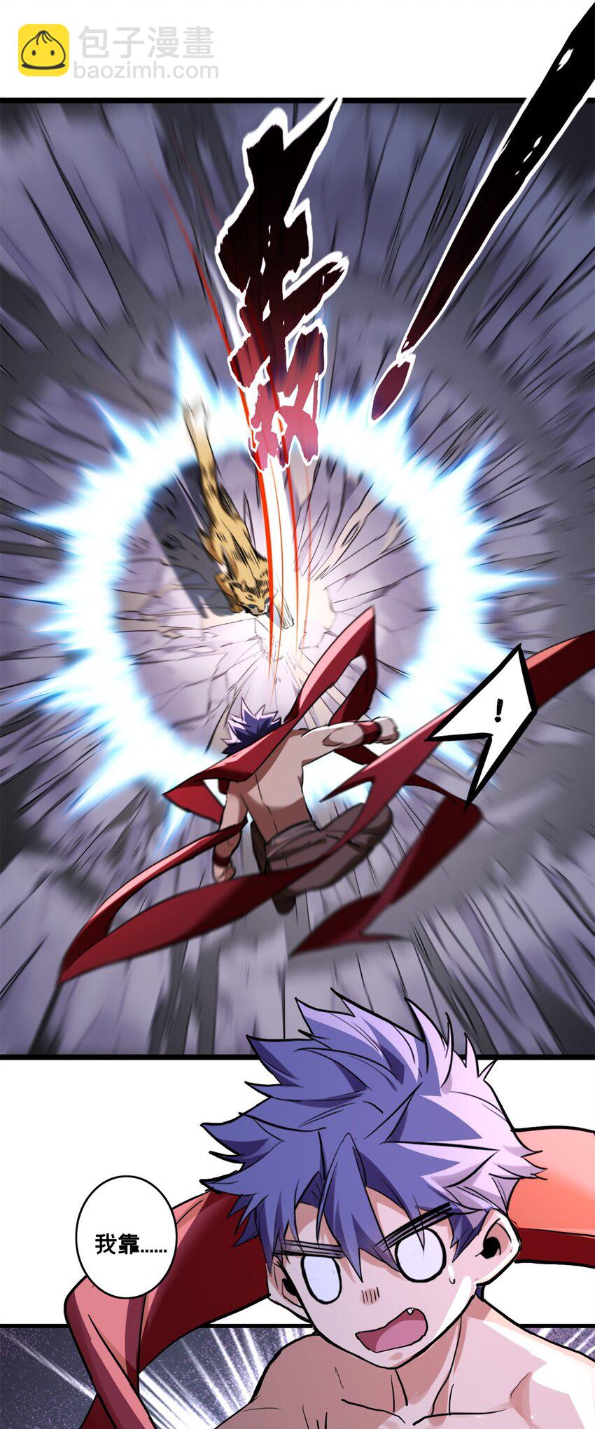 我只想安靜地打遊戲 - 119 遇虎 - 3