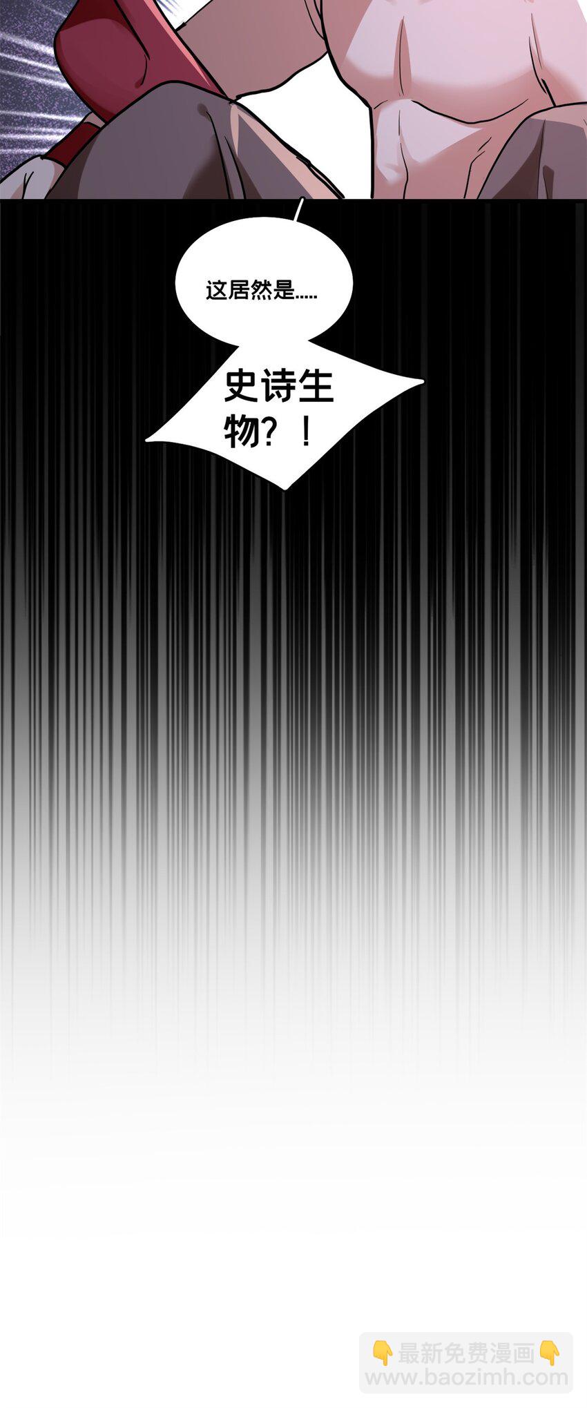 我只想安靜地打遊戲 - 119 遇虎 - 4