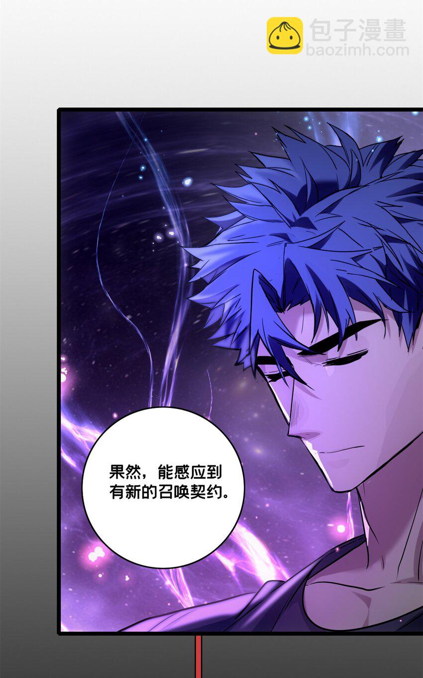 我只想安靜地打遊戲 - 119 遇虎 - 5