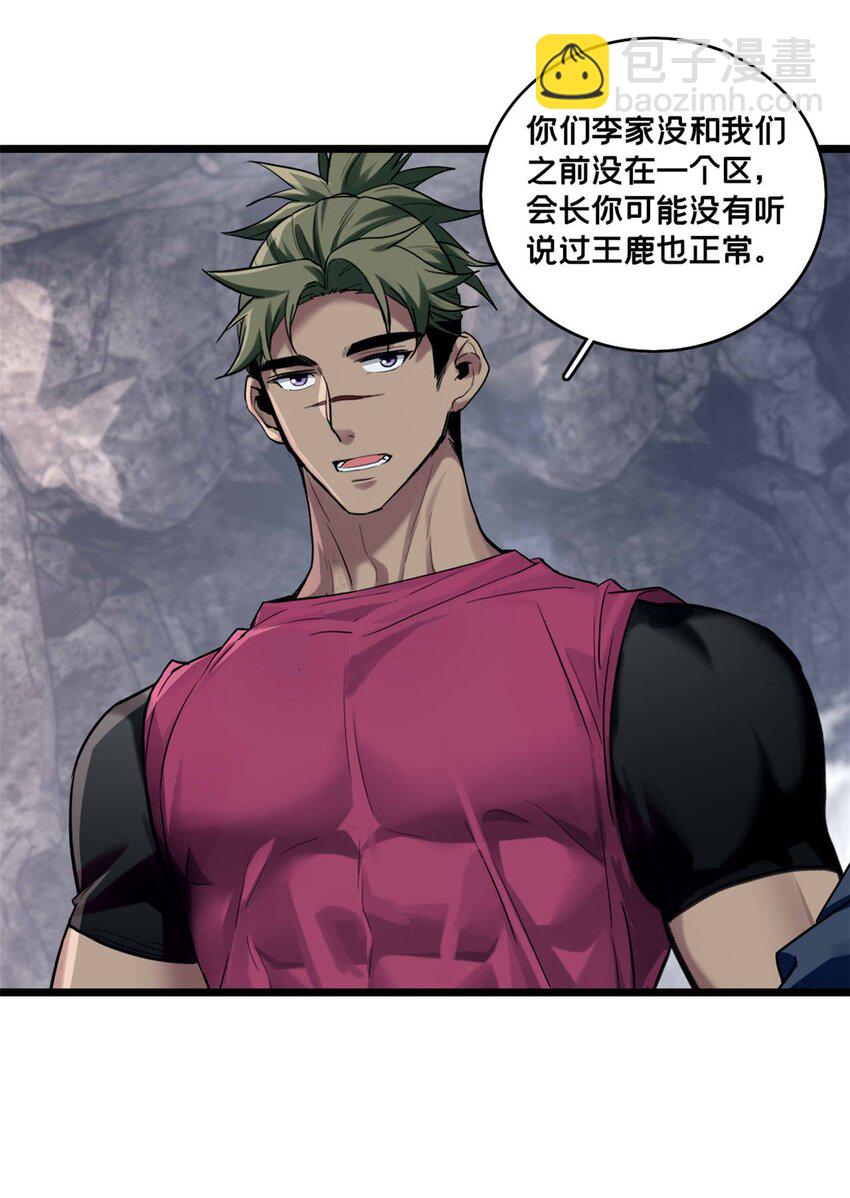 我只想安靜地打遊戲 - 121 一個人情 - 3