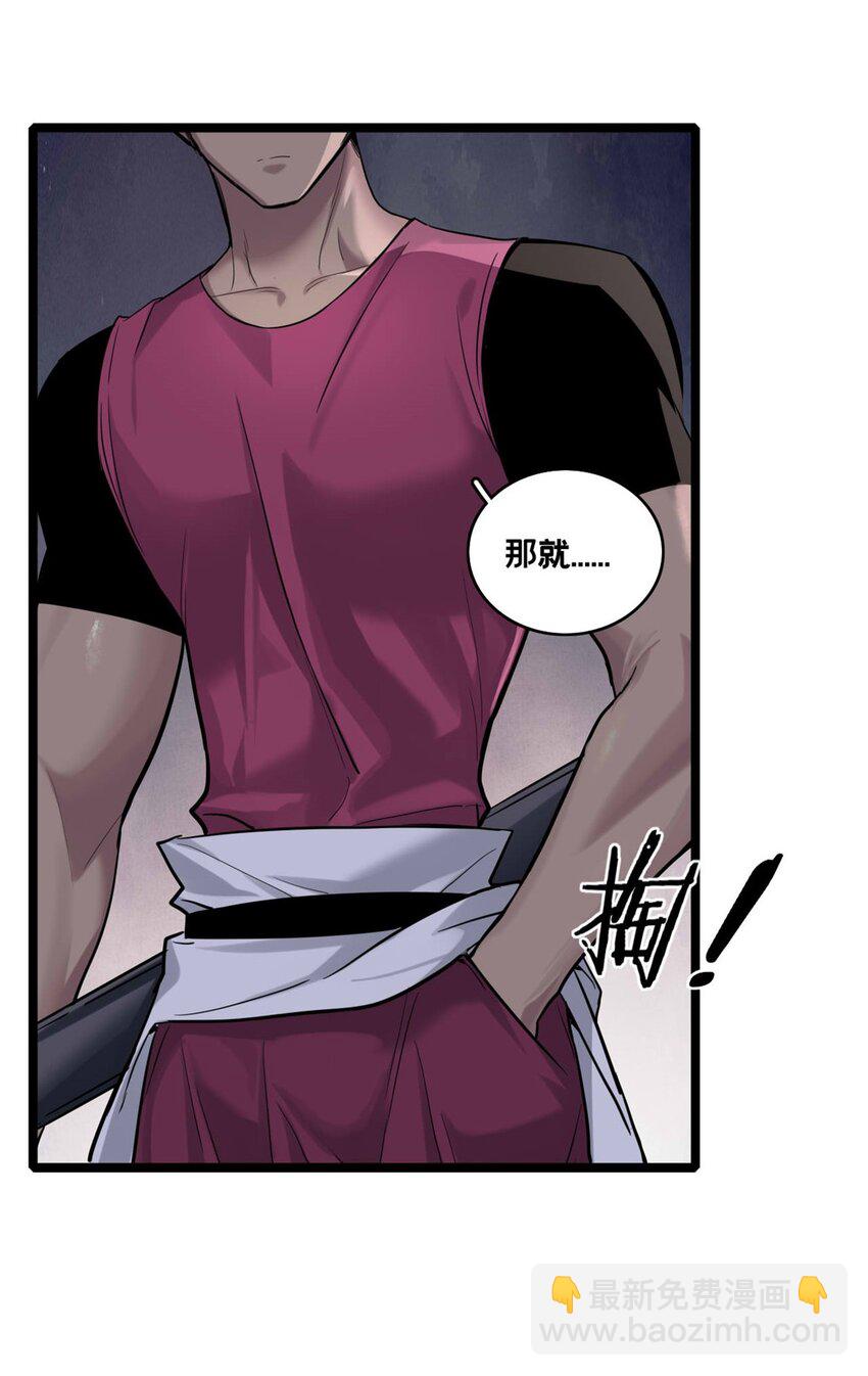 我只想安靜地打遊戲 - 121 一個人情 - 6