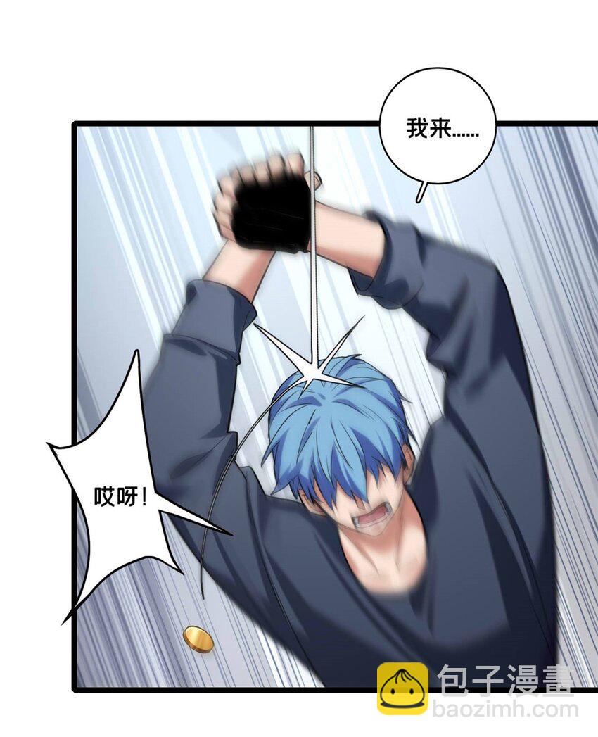 我只想安靜地打遊戲 - 121 一個人情 - 2