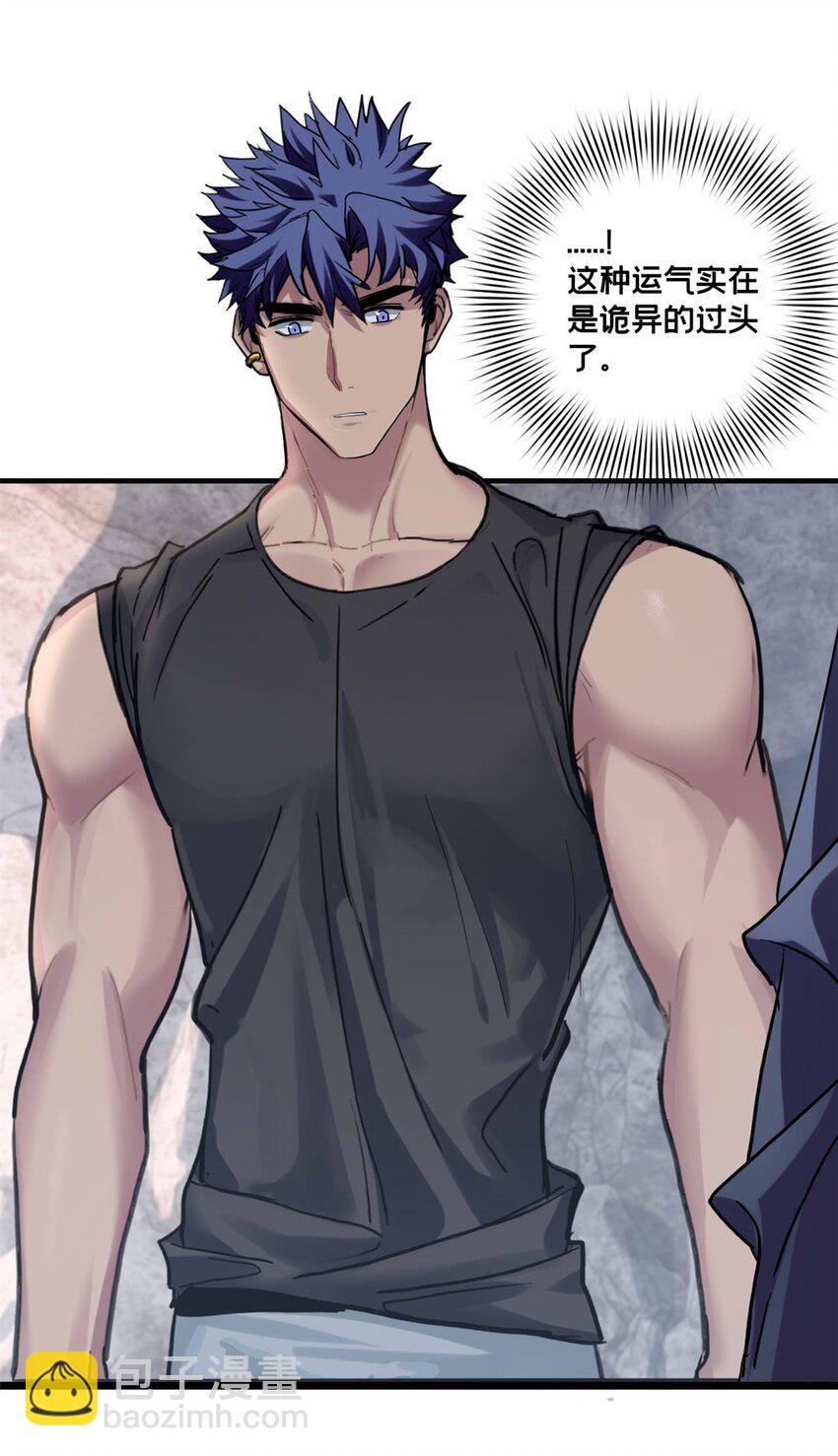 我只想安靜地打遊戲 - 121 一個人情 - 5