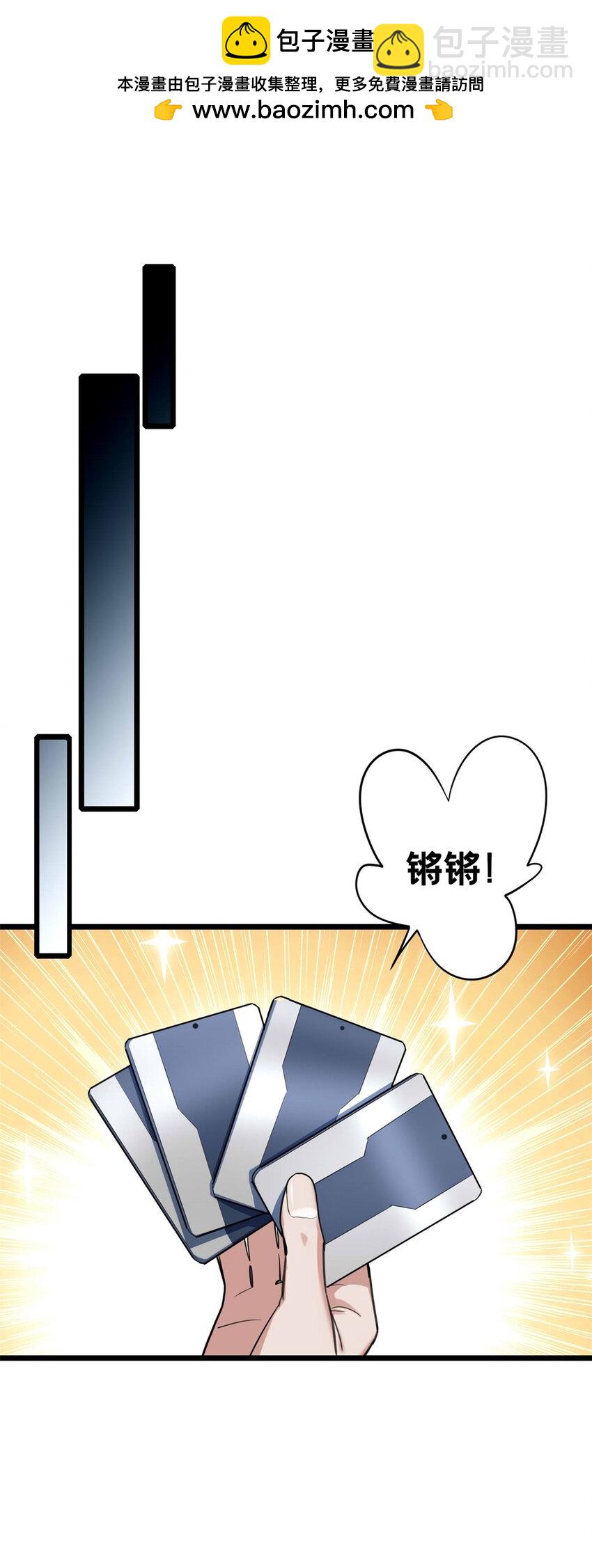 我只想安靜地打遊戲 - 121 一個人情 - 2