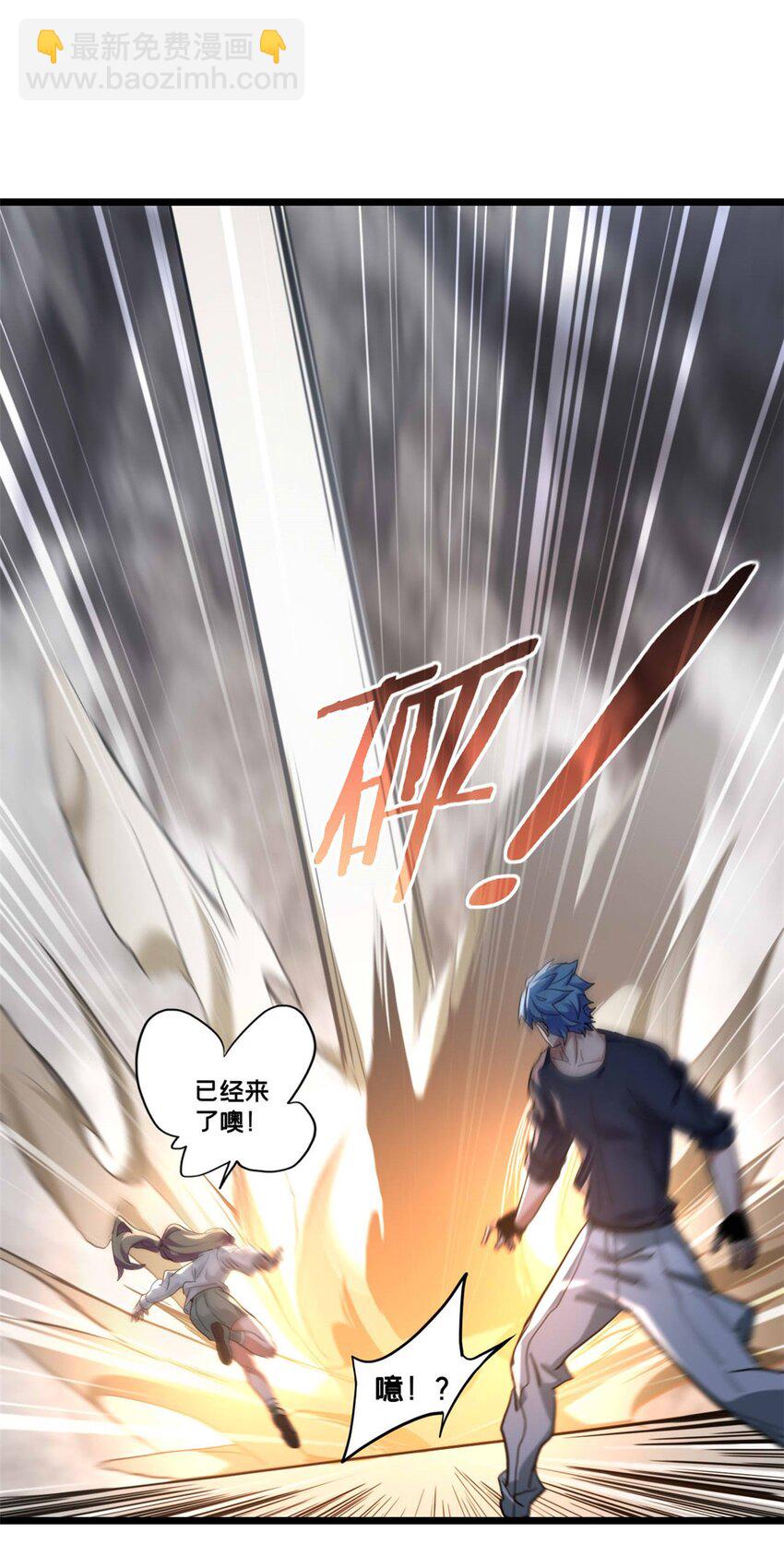 我只想安靜地打遊戲 - 121 一個人情 - 2