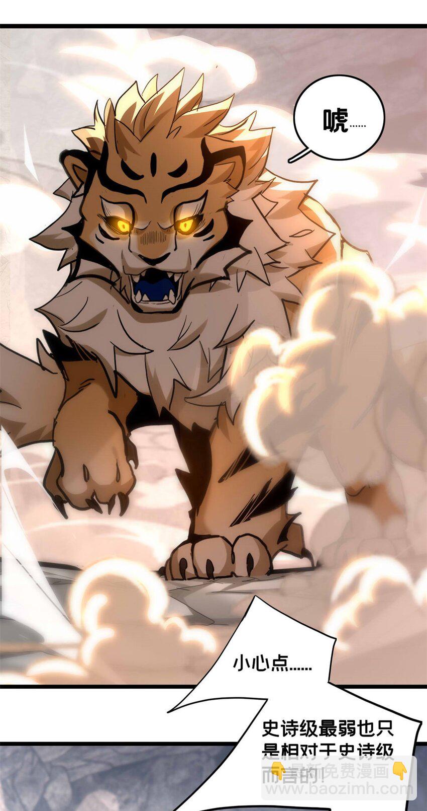 我只想安靜地打遊戲 - 121 一個人情 - 3