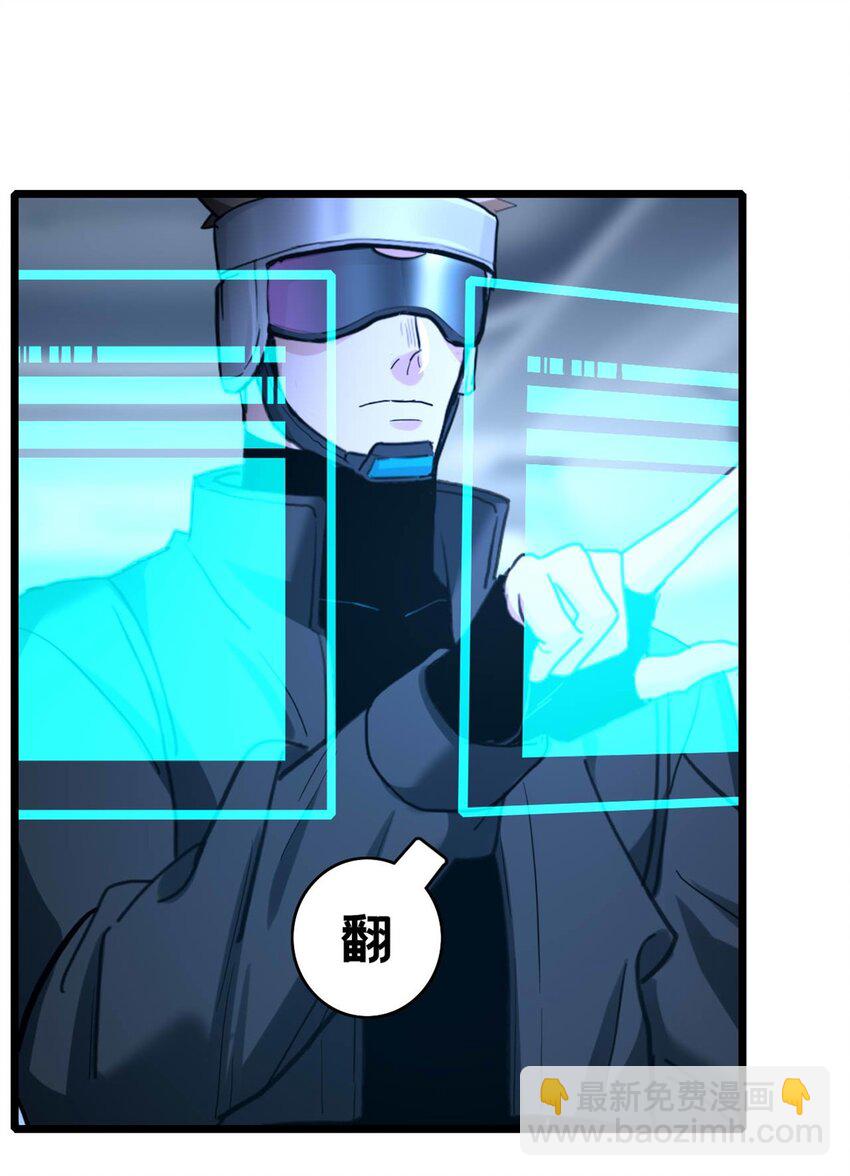 我只想安靜地打遊戲 - 121 一個人情 - 7