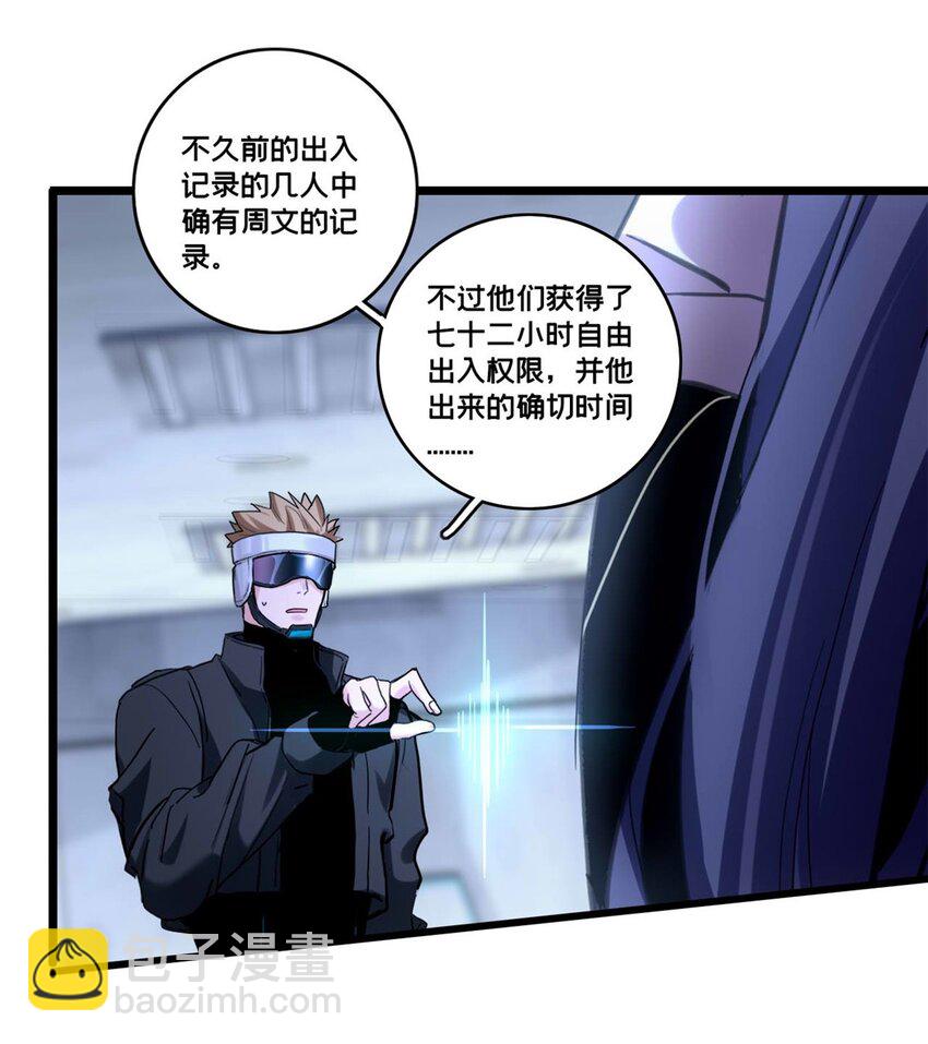 我只想安靜地打遊戲 - 121 一個人情 - 1