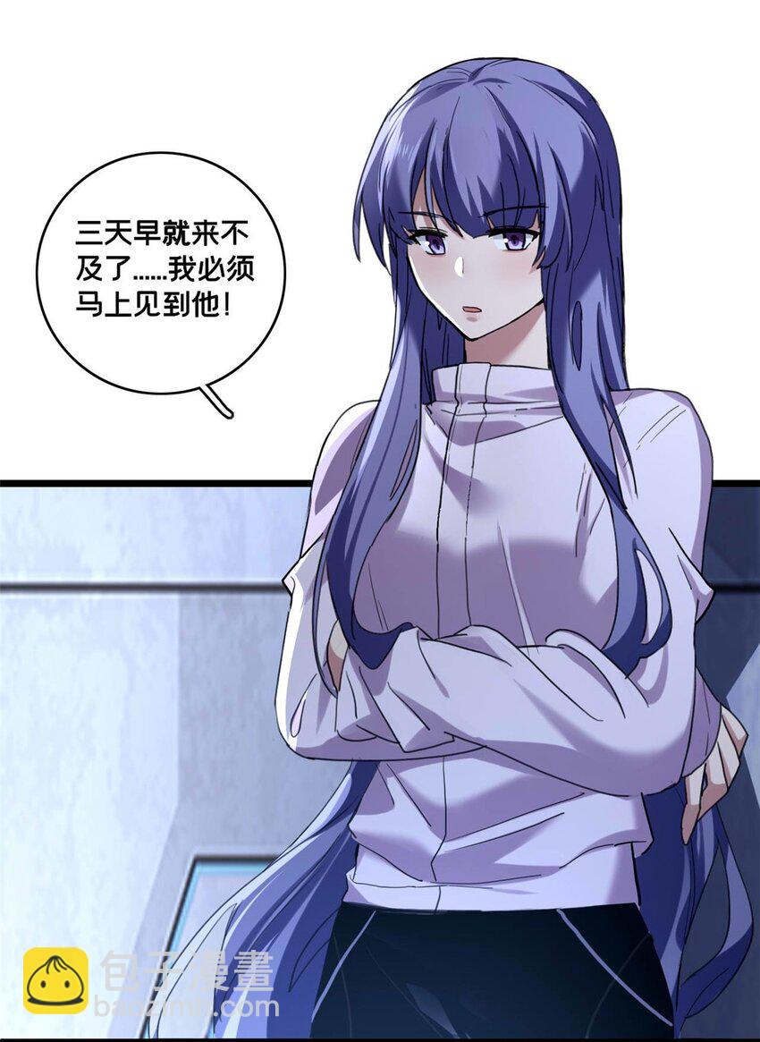 我只想安靜地打遊戲 - 121 一個人情 - 2