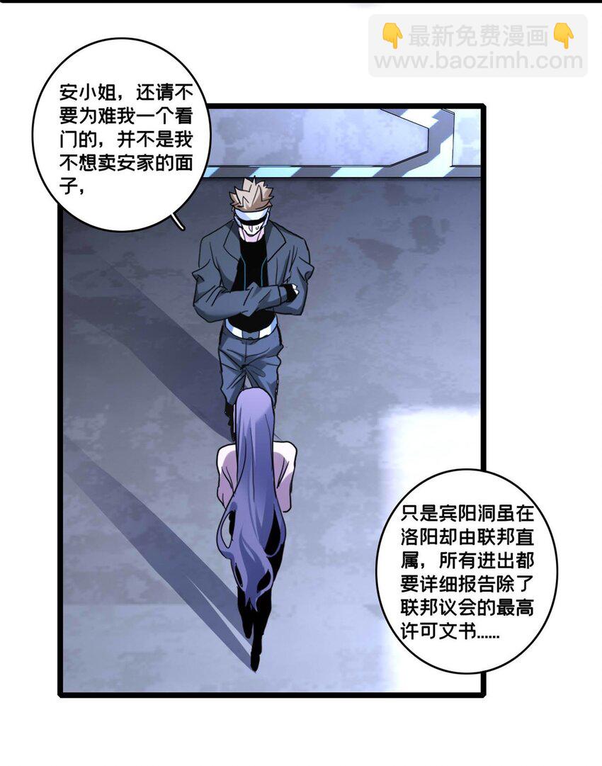 我只想安靜地打遊戲 - 121 一個人情 - 3