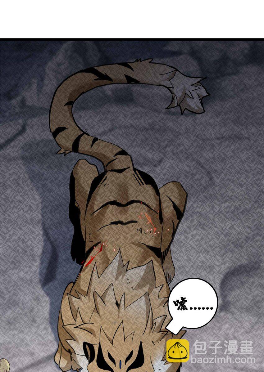 我只想安靜地打遊戲 - 121 一個人情 - 7