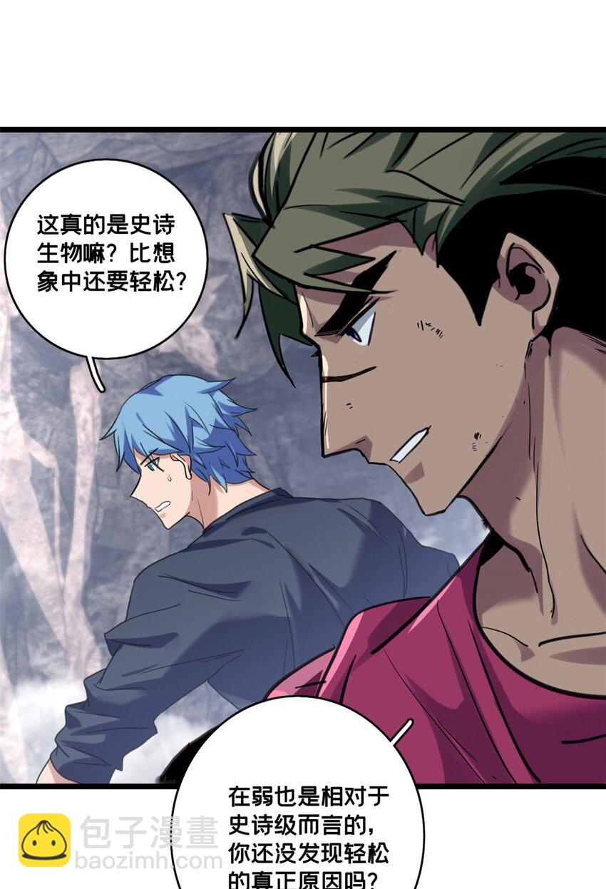 我只想安靜地打遊戲 - 121 一個人情 - 2