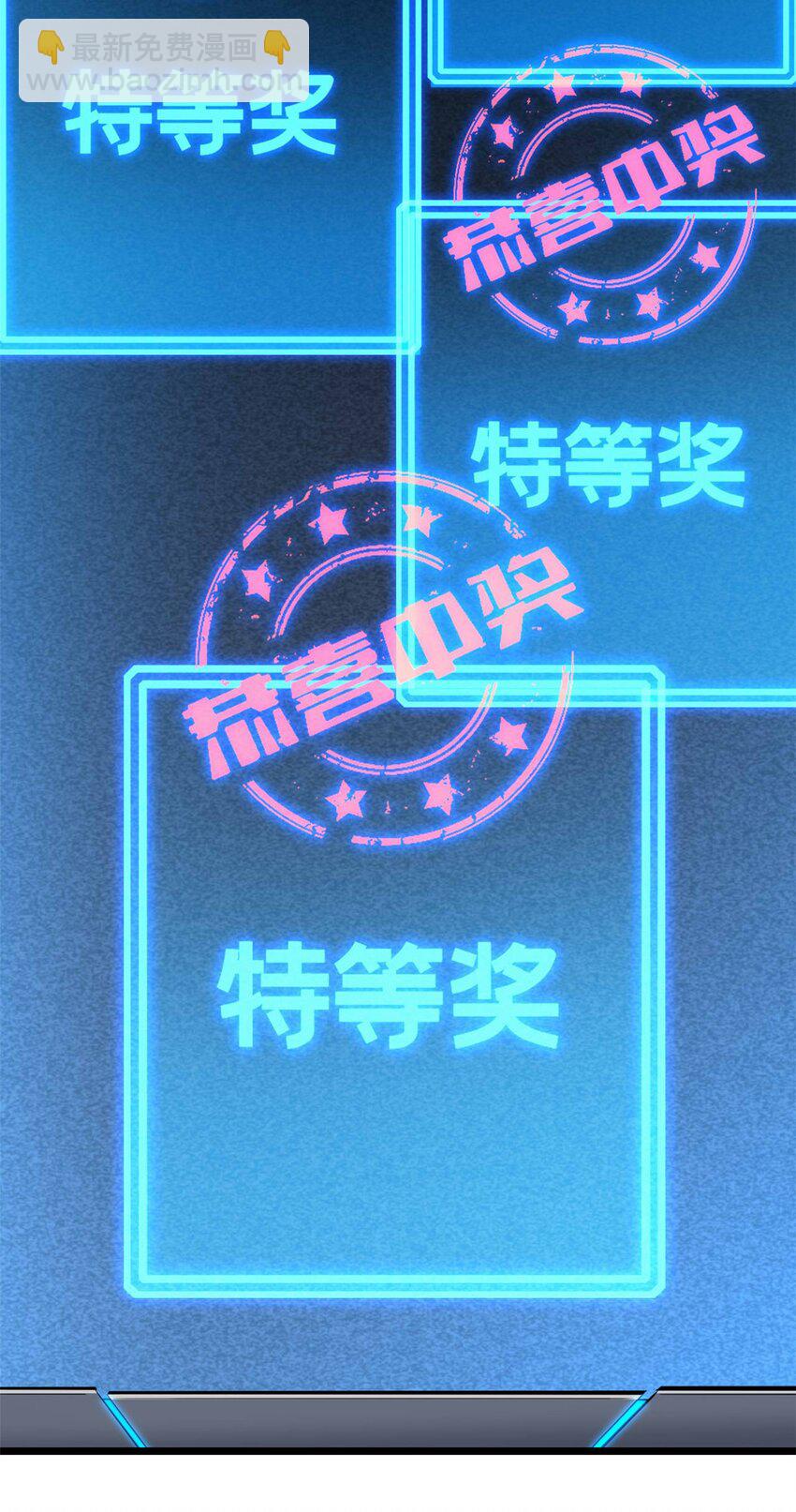 我只想安靜地打遊戲 - 121 一個人情 - 4