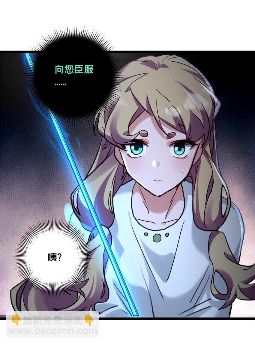 我只想安靜地打遊戲 - 121 一個人情 - 5