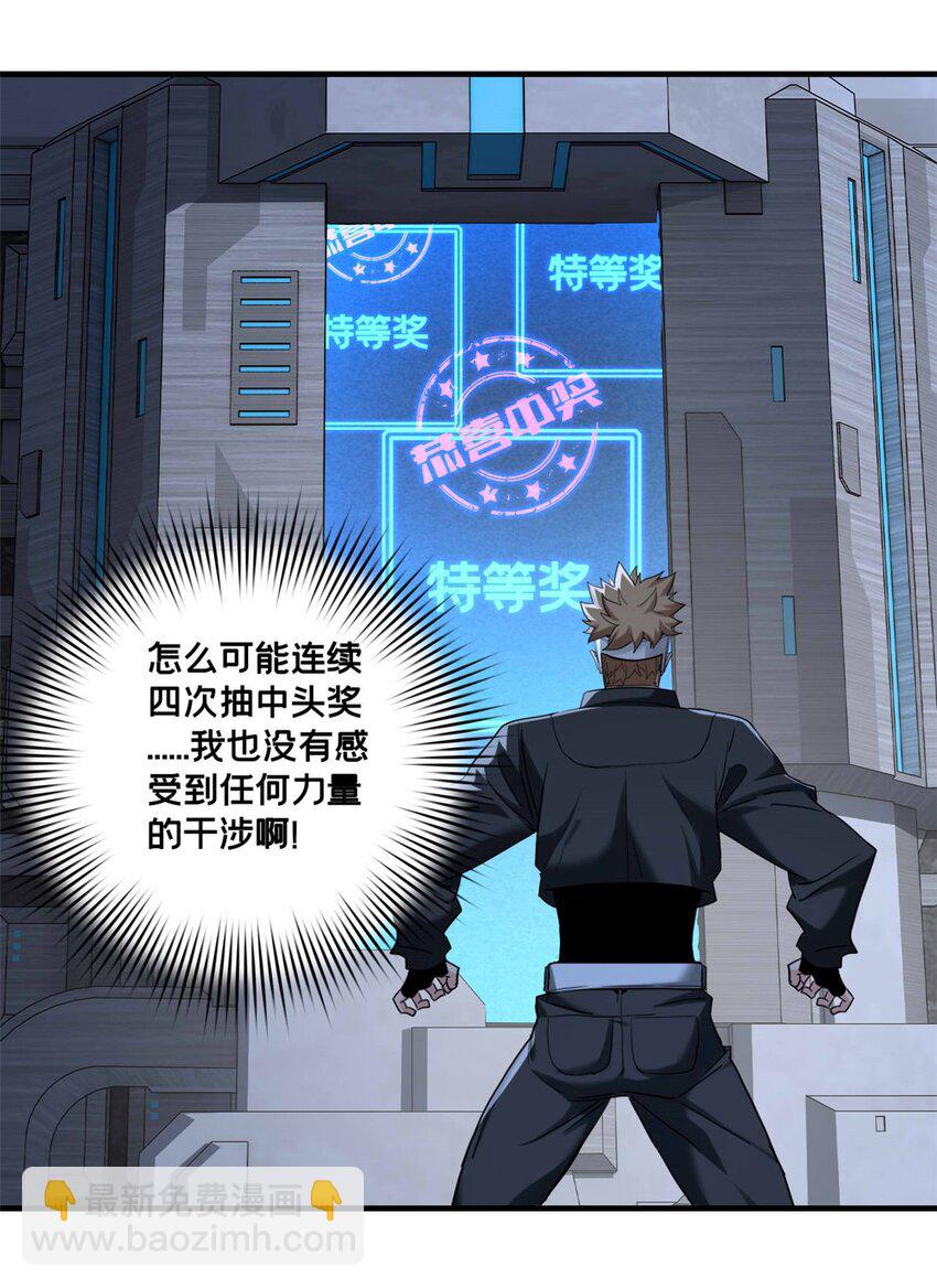 我只想安靜地打遊戲 - 121 一個人情 - 5