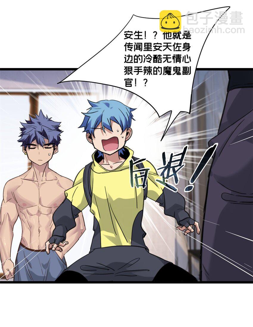 我只想安靜地打遊戲 - 123 順路的調查 - 5