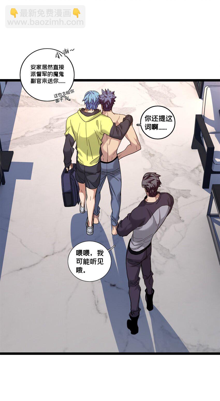 我只想安靜地打遊戲 - 123 順路的調查 - 7