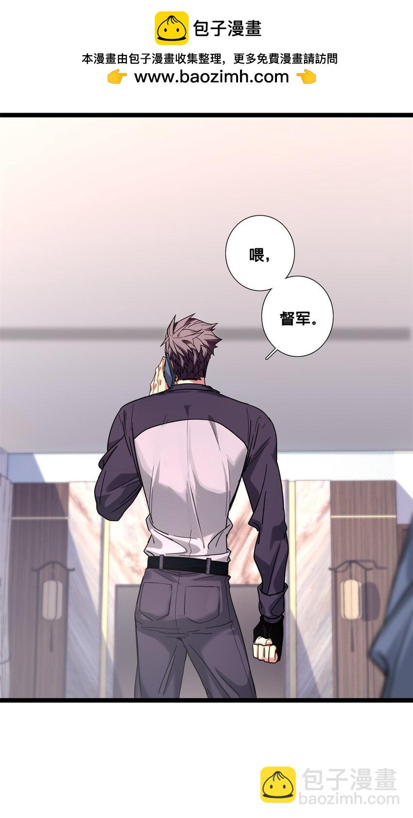 我只想安靜地打遊戲 - 123 順路的調查 - 1