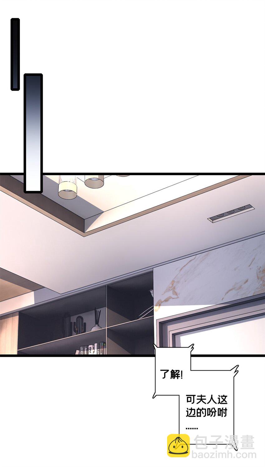 我只想安靜地打遊戲 - 123 順路的調查 - 2