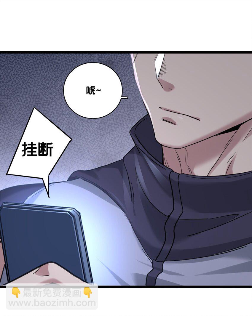 我只想安靜地打遊戲 - 123 順路的調查 - 6